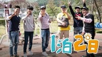 【最新回】1泊2日 シーズン3 #648(韓国'17/06/04放送) | AbemaTV(アベマTV)