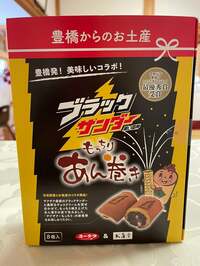 假屋崎省吾『差し入れが美味しくて‼️』