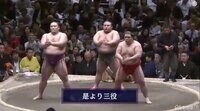3番全ても平幕力士が登場するのは史上初