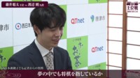 【映像】「夢の中でも...?」こども記者の質問に答える藤井聡太王位