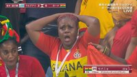 【映像】ガーナの決定機逸に驚く女性サポーター