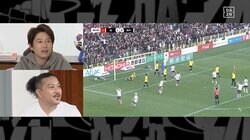 JリーグMVP男が絶望→絶叫！ VARで覆った劇的ゴールに元日本代表が言及「オフサイドないと思ってた」「脱ぐやつおるんや」