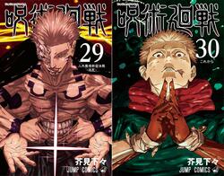 "Jujutsu Kaisen" Volume 29 & Final Volume 30 Released! Fans Express Their Loss: "No... I Don't Want It to End..." "I Cried"