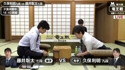 藤井聡太七段、A級棋士・久保利明九段に初勝利なるか　対局は白熱の夜戦へ／将棋・竜王戦決勝T