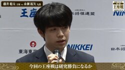 藤井聡太王座「成長が問われるシリーズに」熱戦再び！永瀬拓矢九段との王座戦五番勝負が開幕