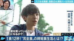 ”食事とは大便を買うこと”効率と結果を追い求め、食べることをやめたサラリーマンを支える「完全食」とは