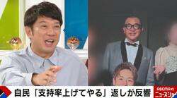 TKO木下隆行が「武尊の結婚式」参列写真を投稿…相方木本「鼻につく」とツッコミ コンビの状況も明かす「解散していない」