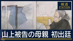 献金で「長男が助かるかも」旧統一教会への信仰いまも…安倍元総理銃撃 母が初出廷