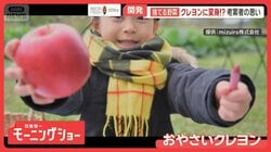 規格外野菜の新たな活用法　クレヨンに変身!?　廃棄対象をピクルスに　食品ロス削減へ