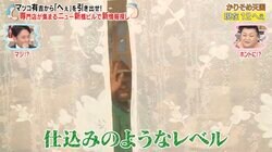 仕込みを疑うレベルの奇跡！ ロケ中にまさかの人物に遭遇 「3番目の奥さん」も登場