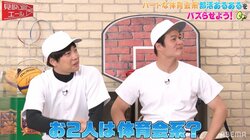 阪神もヤクルトも…名門野球部出身ティモンディ、高校時代の輝かしいキャリアに見取り図・盛山「どんなコンビやねん」