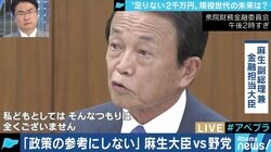 年金問題、不足の”2000万円”は遊ぶためのお金？騒動にZOZO田端信太郎氏「宿題を嫌がっているだけ」