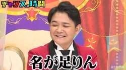 「名が足りんやろ」千鳥・ノブ、ABEMA西澤由夏アナに"暴言イジリ"さく裂！