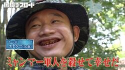 発がん性物質とわかっていても「噛んでると戦争の恐怖を忘れられる」ミャンマー内戦地で戦う“少数民族武装勢力”の兵士を支える嗜好品