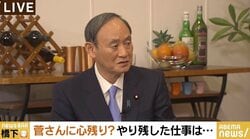「いま思えば、もっと休むべきだったんじゃないか」「拉致問題、救出できなくて申し訳ない気持ちでいっぱい」菅前総理が橋下氏に胸中明かす