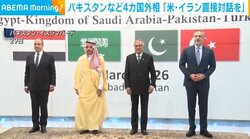 パキスタンなど4カ国外相「米・イラン直接対話を」