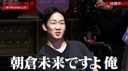 「朝倉未来ですよ、俺」朝倉未来、よもやの展開に静かに“ブチギレ” 「それだけで引っ込ませるのがスゴイ」ざわざわ