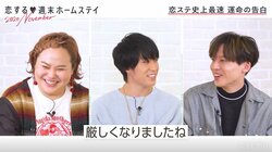 THE RAMPAGE藤原樹、ゆいPの容赦ないツッコミに「厳しくなったな」『恋ステ』#4