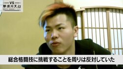 「絶対こいつブレイクする」那須川天心を総合格闘技に挑戦させた男