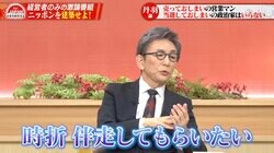 “自虐エピソード”披露の古舘伊知郎、平井理央の相槌に「嬉しそうな表情」