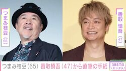 香取慎吾からの直筆の手紙と贈り物をつまみ枝豆が公開「本当にうれしいね〜！」