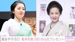 藤あや子、坂本冬美からのプレゼントを公開「あったかそう」