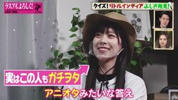 ラスアイ間島和奏、アニメ好きインド人女子大生と出会い熱弁「『ハイキュー!!』だけは絶対に損させない」