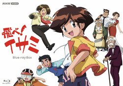 Celebrating 30 Years Since Its Broadcast Debut! Soar High! Isami—The Thrilling Adventure Animation—Is Finally Coming to Blu-ray, On Sale July 25