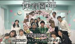 ラッパーとして、今、最もストレートにメッセージをぶつけている十影が、「保育園神」の続編的育 児ラップ「連絡帳」を発表 !