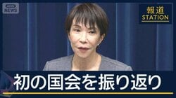 「果敢に働いてまいりました」58日間の臨時国会を終え…高市総理会見
