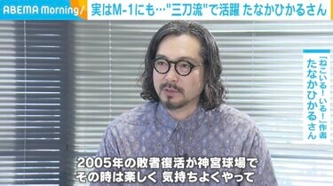 写真・画像】サンドウィッチマン優勝の2007年M-1敗者復活戦では「相方