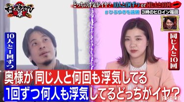 写真・画像】ひろゆき、放送禁止ワードを連発するも3時のヒロイン福田