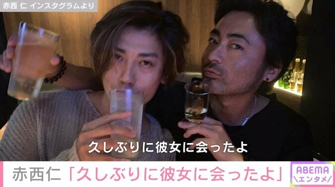 赤西仁「久しぶりに彼女に会ったよ」 山田孝之との“ラブラブ2ショット”を投稿 1枚目