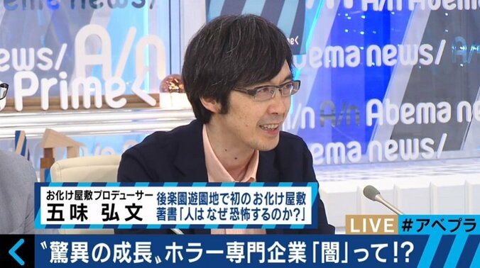なぜお金を払ってまで恐怖を体験するのか、株式会社闇が仕組む“ホラー×テクノロジー” 4枚目