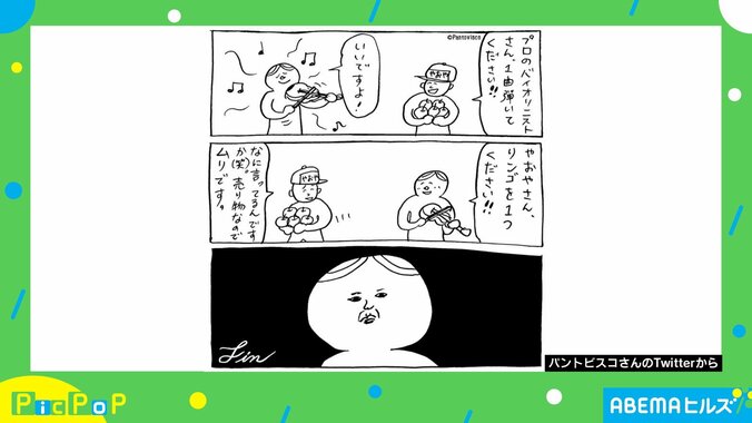 「無形＝無料が当たり前じゃない」“表現者の苦悩”を描いた漫画が話題 1枚目