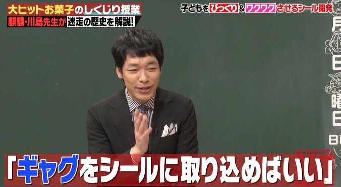 「しくじり先生」麒麟・川島、井桁弘恵＆宮澤佐江＆日向坂46加藤史帆らのイラストを絶賛 2枚目