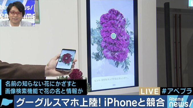 「カメラはグーグルグラスに近い」日本初上陸の“グーグルスマホ”をITジャーナリスト石川温氏が分析 3枚目