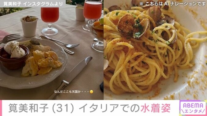 イタリアのリゾート地で堪能した食事