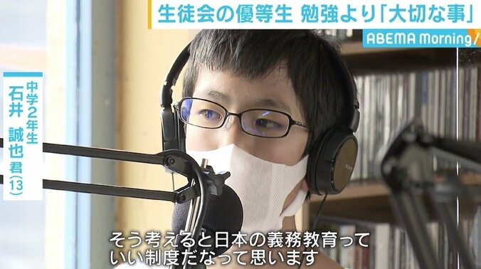 「最初は素直に休みだー、やったーって」 ラジオDJ小中学生が自粛で感じた「学校」の大切さ 5枚目