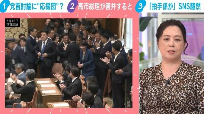 党首討論