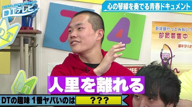 朝日奈央、「趣味は編み物」31歳童貞にドン引き 「非常に怖い」 4枚目