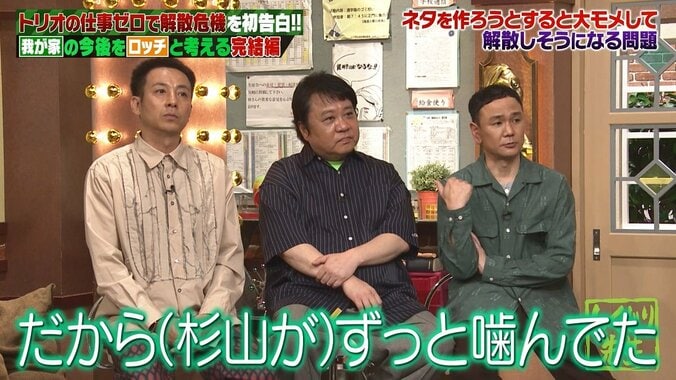 ハライチ澤部佑、相方・岩井勇気に「信頼されてると感じる」信頼関係ができたきっかけとは 2枚目