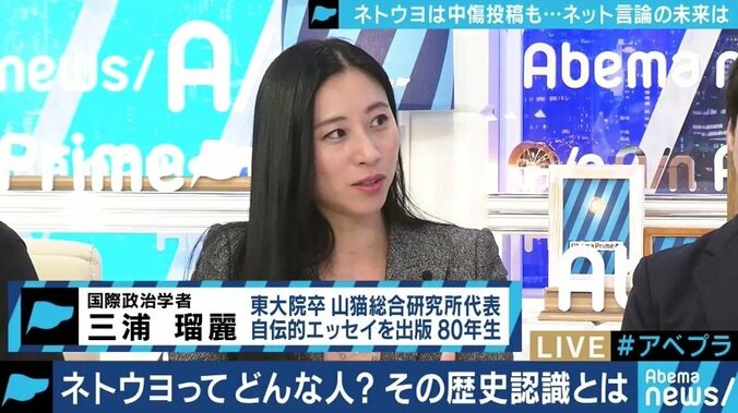 ネット右翼、ネトウヨとはどんな人たち?モチベーションは?その規制の必要は? 9枚目