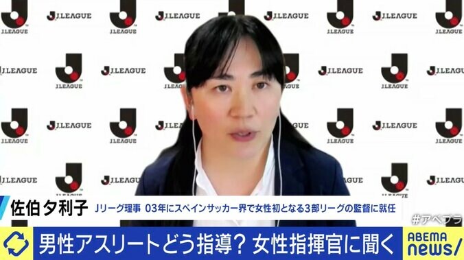 米メジャー傘下マイナーチームで初の女性監督が誕生…スポーツ指導者の道を切り拓いてきた日本人女性たちに聞く「マネジメントスキル」 2枚目