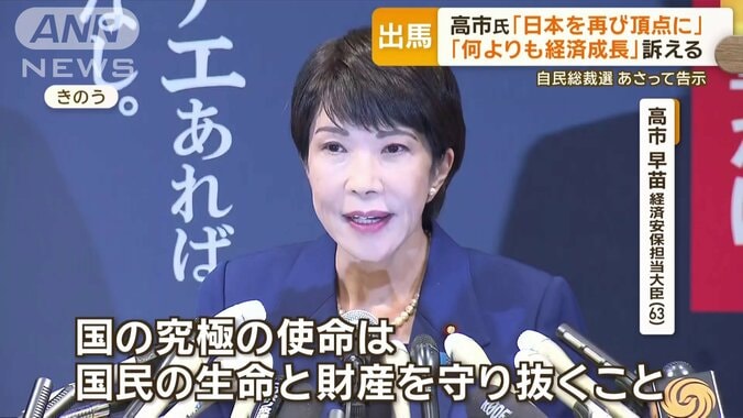 高市氏の決意