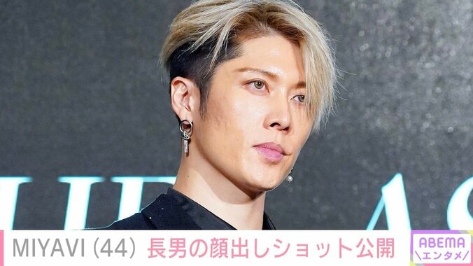 【写真・画像】“子どもの顔出しが話題”MIYAVI（44）、長男とのプライベートショットに反響「ステキな癒やしの時間」　1枚目