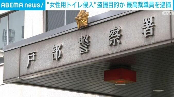 神奈川・戸部署