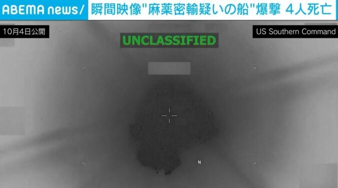 爆発する麻薬密輸船