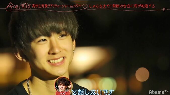 年下美少女を巡りイケメン2人が夜の海で話し合いに…「譲りたくもないし譲られたくもない」『今日好き』ハワイ編第4話 13枚目