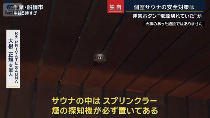 スプリンクラー